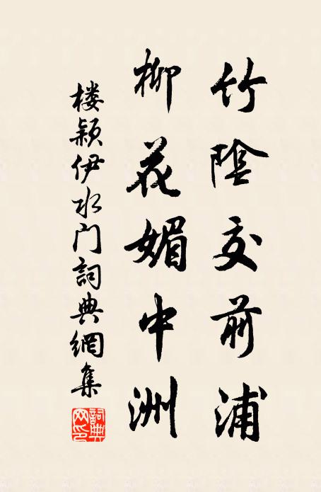 開門種桃李，落筆動江山 詩詞名句