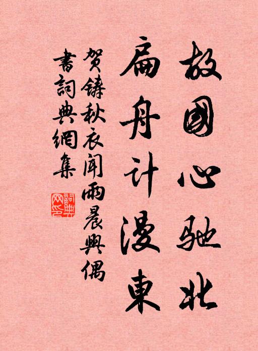 英英玉樹郎,世濟元凱美 詩詞名句