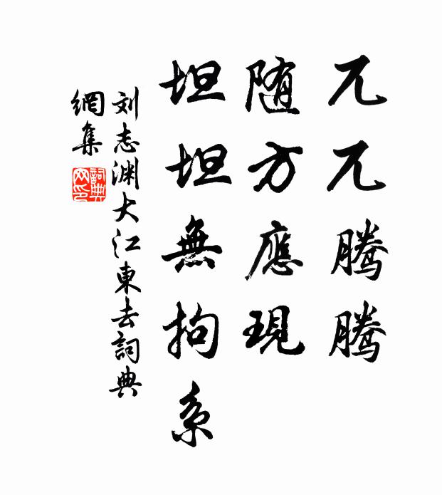 登臨雖雲勞,巨細得周省 詩詞名句