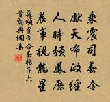 一者階於道,幾於神。 詩詞名句