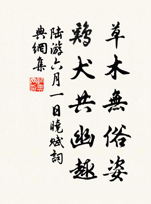 梅有歲寒姿，桃李非其偶 詩詞名句