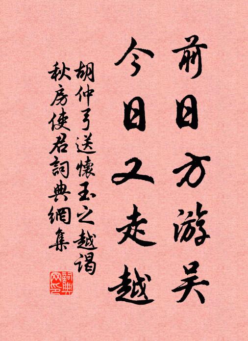 萬事味來嚼蠟,只有濟時一念,未肯死前休 詩詞名句