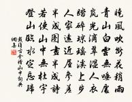 減字木蘭花（私情）原文_減字木蘭花（私情）的賞析_古詩文