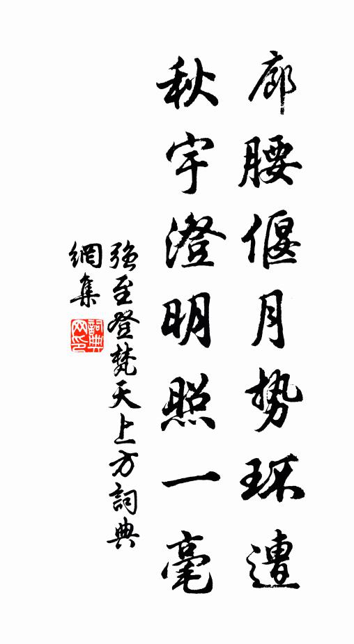 悲風鳴雁一聲聲，眸寒更覺江城遠 詩詞名句