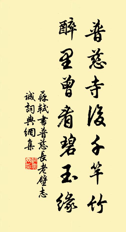 昨夜還飛葉，來時未作花 詩詞名句