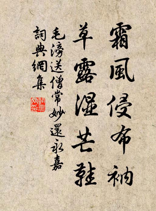 新秋至,人乍別,順長江水流殘月 詩詞名句