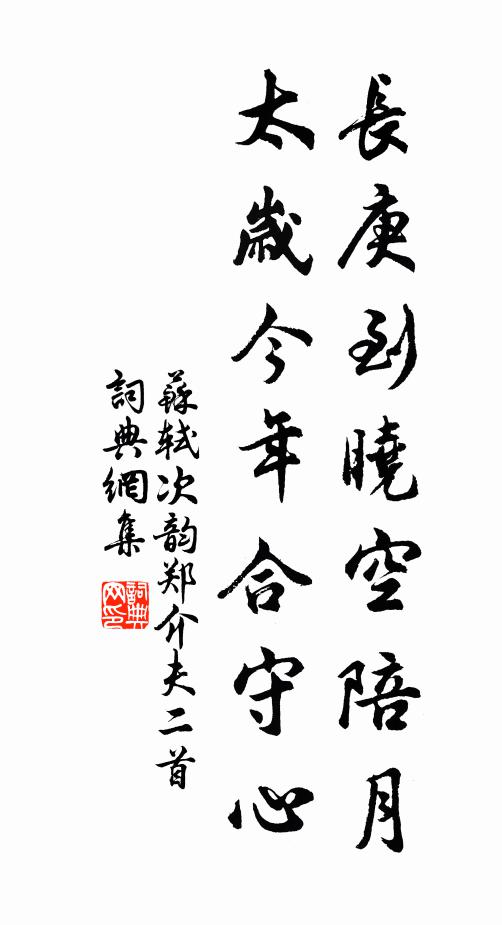 鳳凰飛來銜帝籙，言我萬代金皇孫 詩詞名句