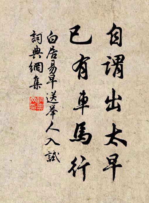 湖上一片雲，明月為知己 詩詞名句