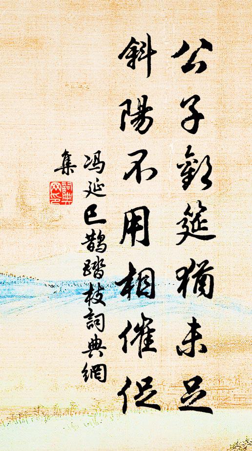 壯士不甘弓掛壁,病翁猶有筆如椽 詩詞名句