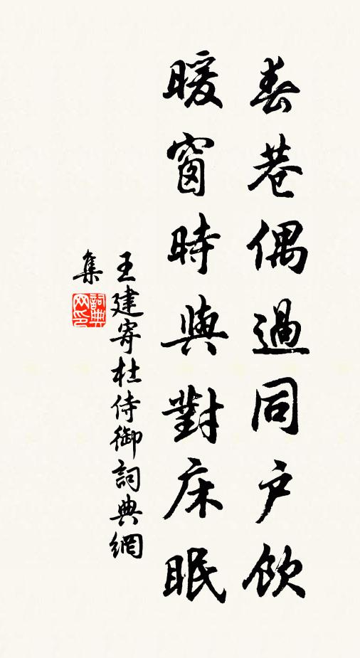 野地猶飛蝶，深林亦啼雞 詩詞名句