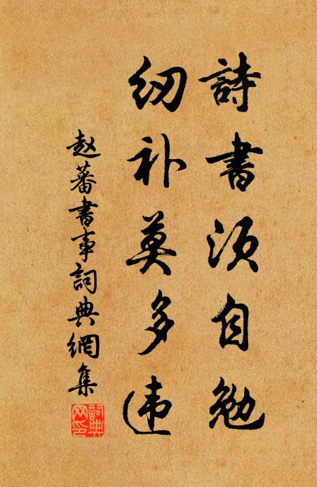 忘機身不老，無事日偏長 詩詞名句