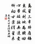 滄水海豹來京畿,系裙堯舜深惡之 詩詞名句