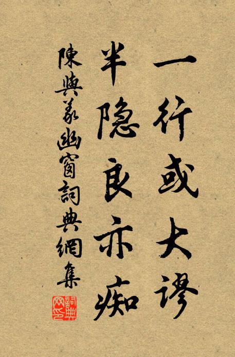 時時土中鼓兩翅，引雛拾蟲不相離 詩詞名句