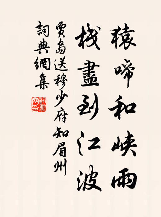 漁人一竿老,粗糲半飢虛 詩詞名句