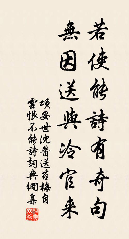 故令後世儒,其能及者寡 詩詞名句