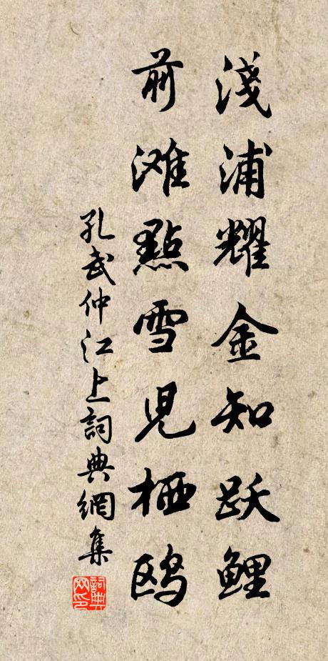 騷人行腳遍天涯，何處青山不是家 詩詞名句