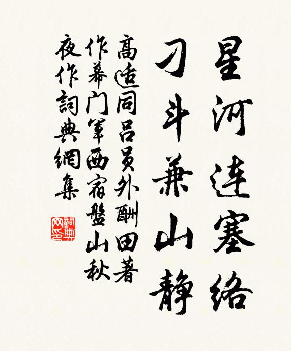 不愁明月盡，自有夜珠來 詩詞名句