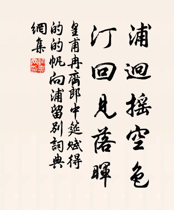 湖上軒牖無不好,何須抵死揀名園 詩詞名句