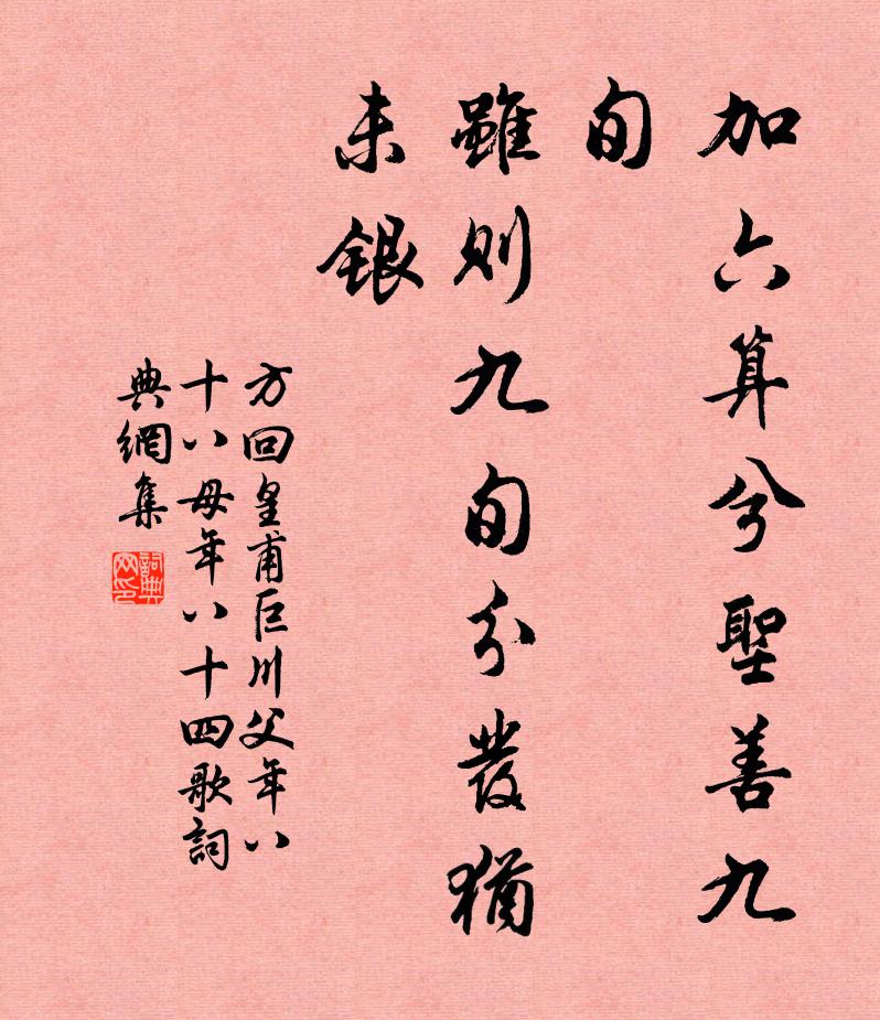 苑中構殿激流水，暮春修禊浮酒卮 詩詞名句