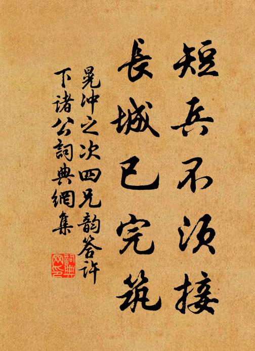 竹鮮多透石，泉潔亦無苔 詩詞名句