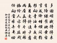 病起乍嘗新橘柚,秋深初換舊衣裳 詩詞名句