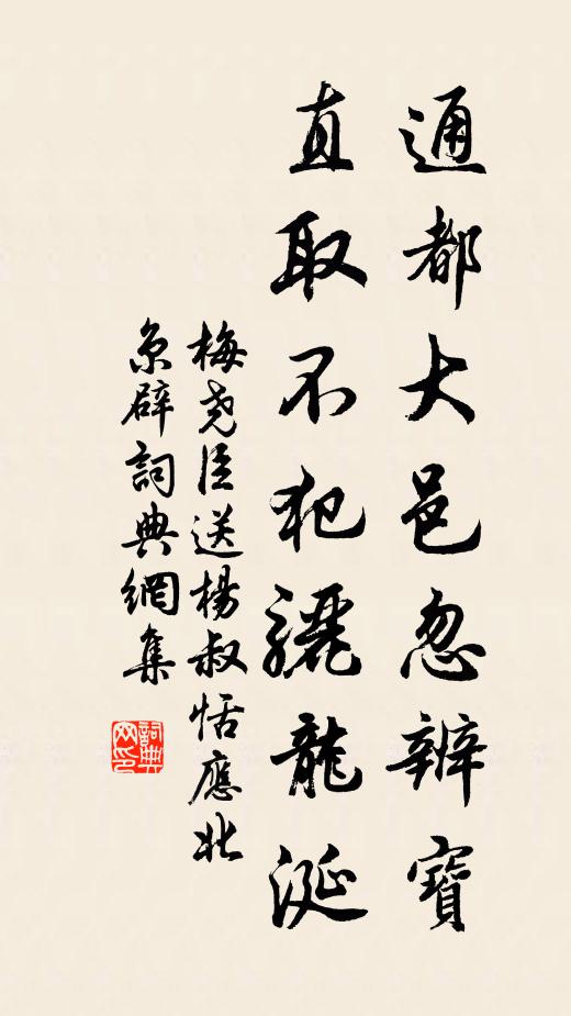 家傳醫國秘,殊不諸子儔,有用即隆平,豈特為東周 詩詞名句