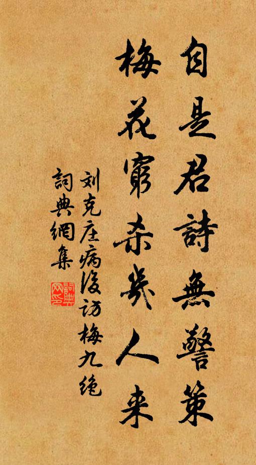 崆峒求道失遺蹟,荊山鑄鼎餘荒丘 詩詞名句