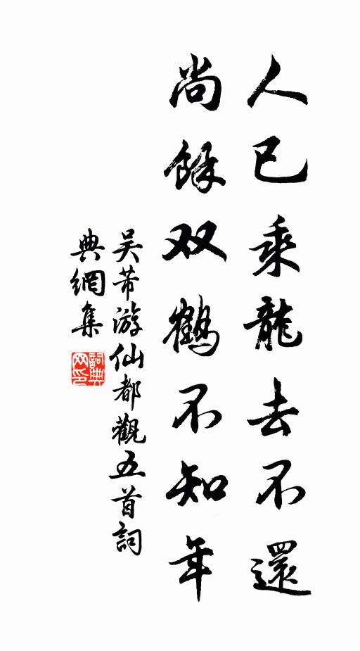 一葉放流去，人在渾儀圖 詩詞名句