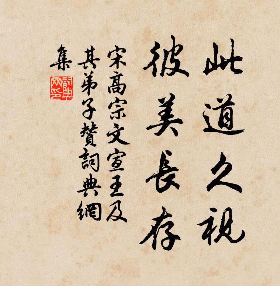 當其會意時,悠然忘渴飢 詩詞名句