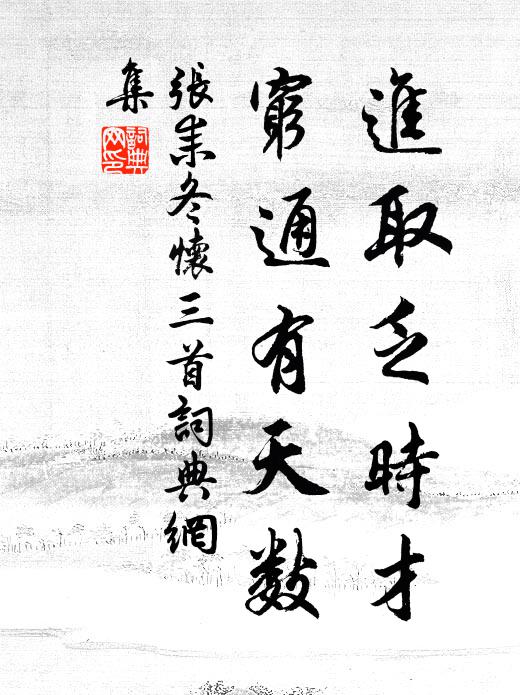 調弄了幾拙訥的兒父 詩詞名句