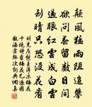 清平樂（詠岩桂）原文_清平樂（詠岩桂）的賞析_古詩文