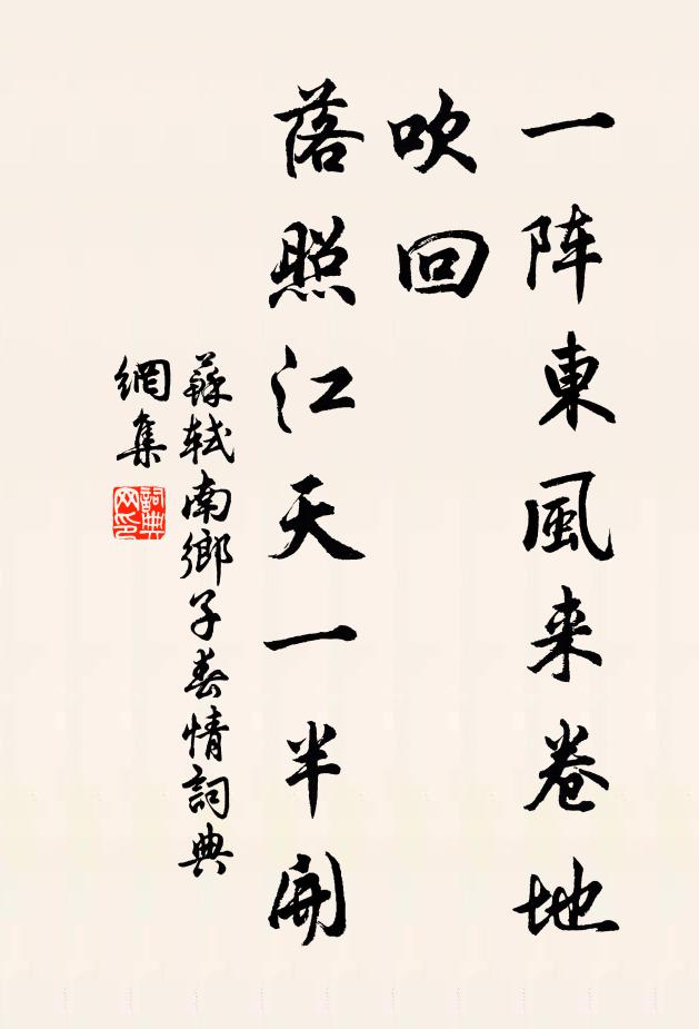 鄉士大夫懼蟻螻之微不足以回天聽,委曲諭之,且卻且行 詩詞名句