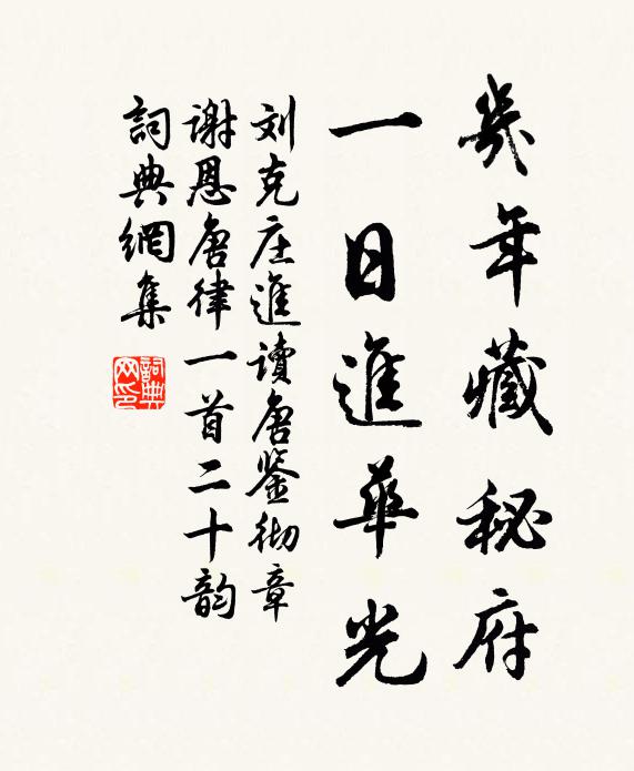 繡轂金鞍無限，遊人處處歸遲 詩詞名句