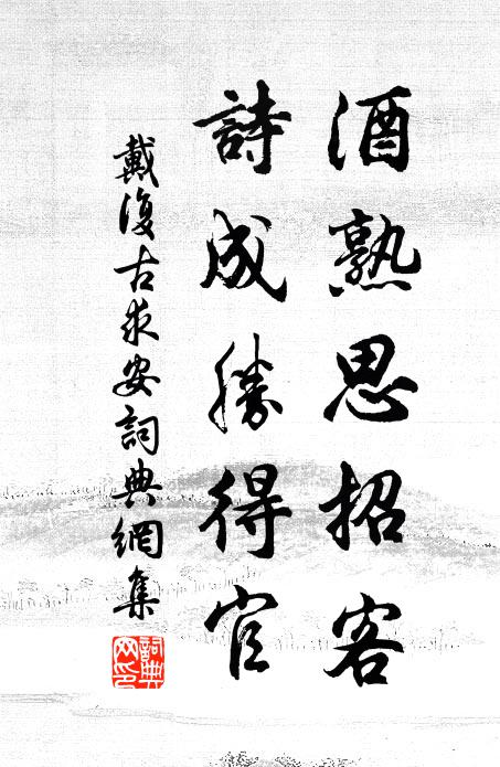 雲到春飛若素期 詩詞名句