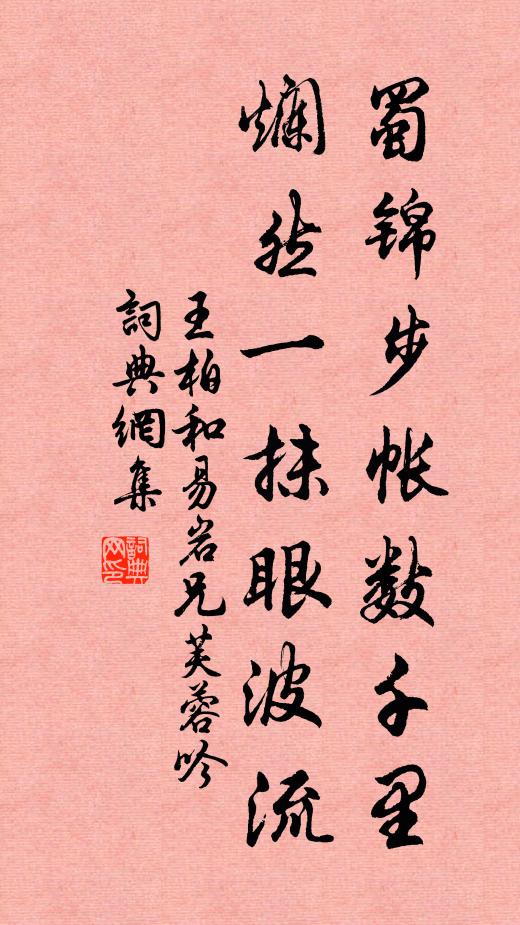 峰前雁起湖雲淨，池面龍來海雨腥 詩詞名句