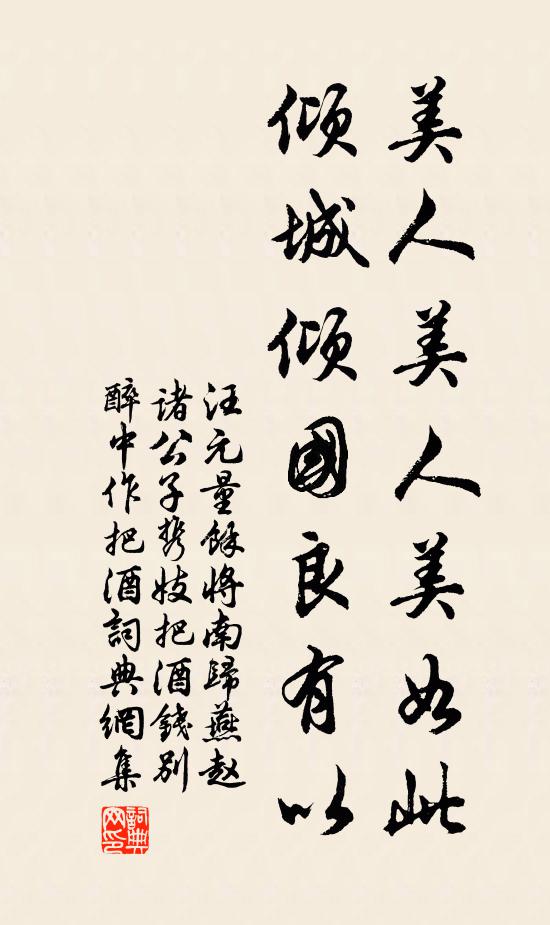 我猶乘險凜孤注，君早得閒先幾籌 詩詞名句