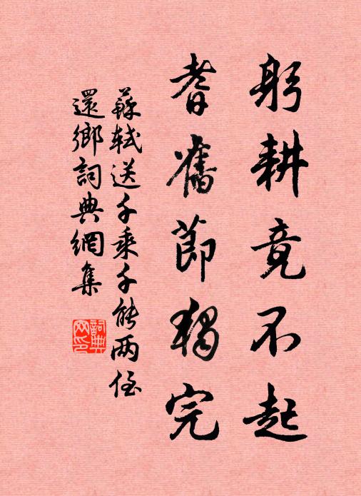 軍將忽打門,緘書照窗幾 詩詞名句