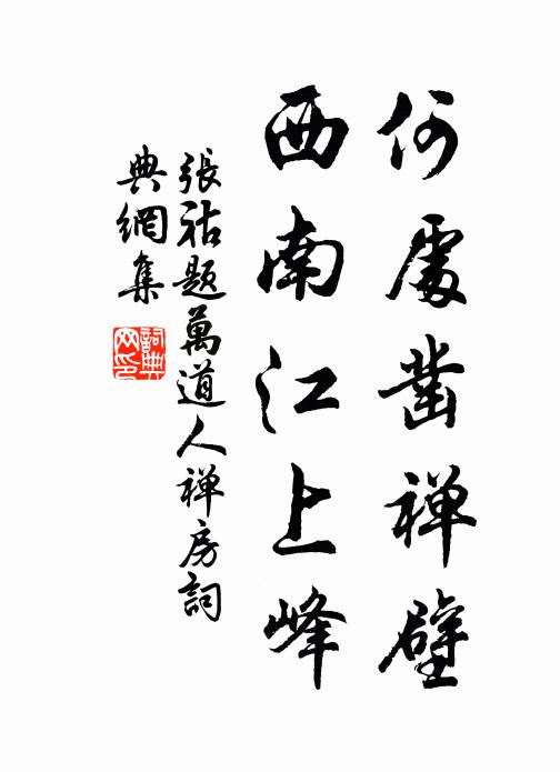 不比兒曹夸衣錦,自緣恩與養親榮 詩詞名句