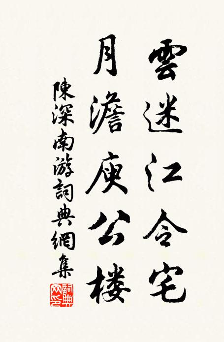 聖情悲望處，沉日下西山 詩詞名句