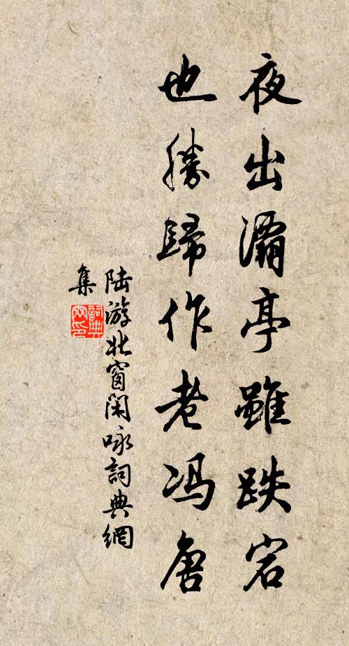 爭名奪利色財荒 詩詞名句