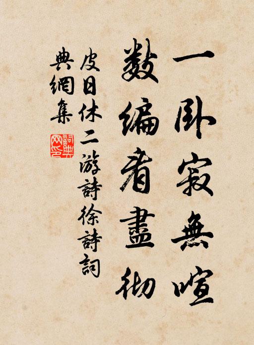 門枕數峰滴翠,舟橫幾度漣漪 詩詞名句