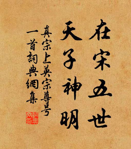 誰知萬里征途上,季子囊中未有衣 詩詞名句