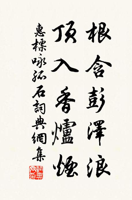 俯容我輩輸心語，更遣時流洗眼看 詩詞名句