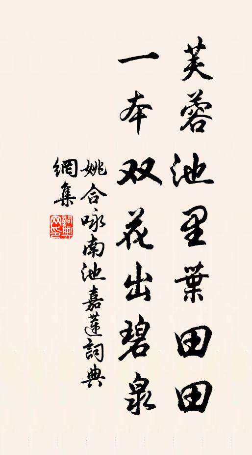 歸與亟辨買山計,甘與世好相盾矛 詩詞名句