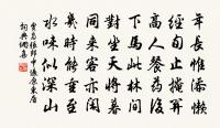 減字木蘭花（得金陵報，喜甚，從趙景修借酒）原文_減字木蘭花（得金陵報，喜甚，從趙景修借酒）的賞析_古詩文