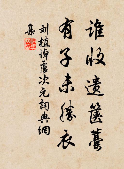 晏然袵席坐,扣舷歌傲兀 詩詞名句