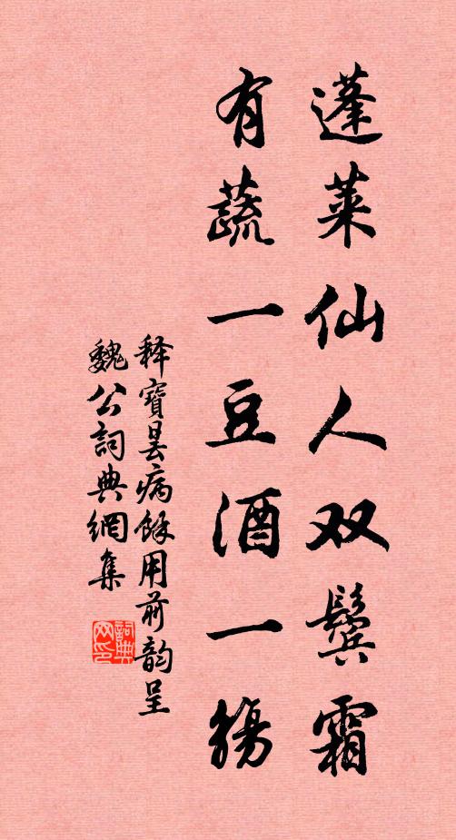 壽九袠,天報豐 詩詞名句