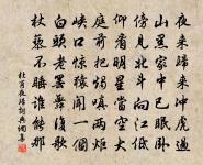 西壁畫松原文_西壁畫松的賞析_古詩文