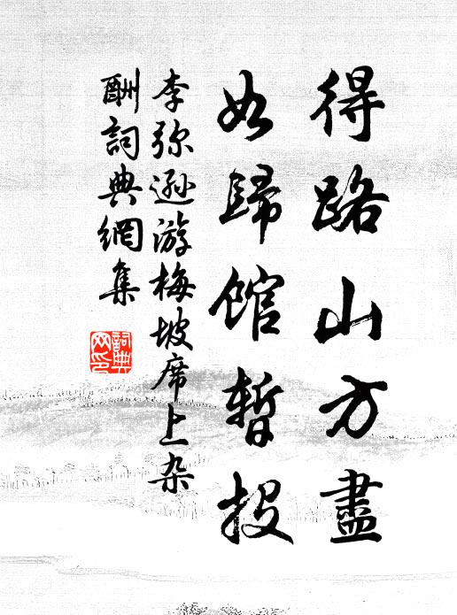 詩成書雪壁，恐或有知音 詩詞名句