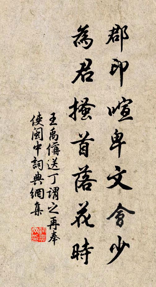 指桃罵李，敗種發機 詩詞名句